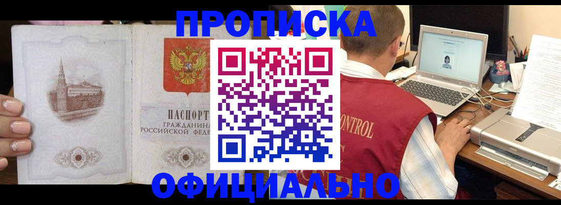 прописка для школы в Усть-Джегуте