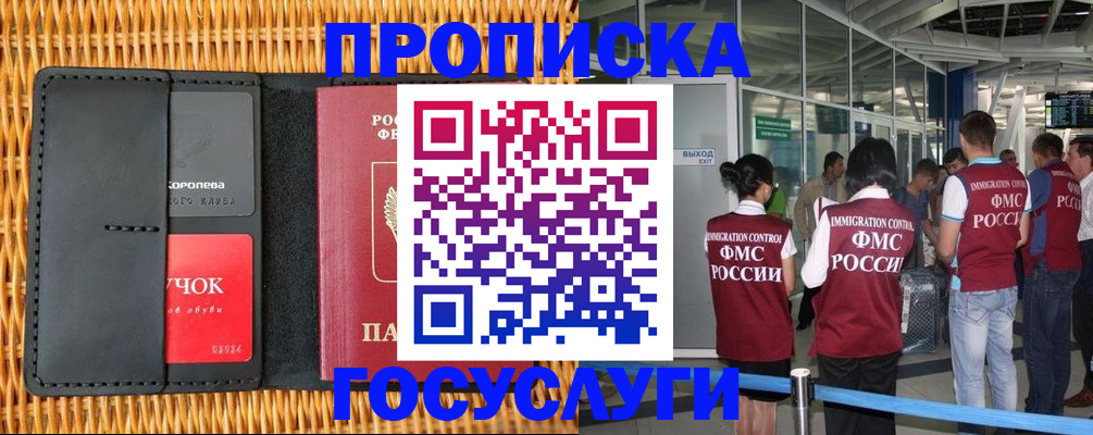 временная регистрация гарантия в Усть-Джегуте