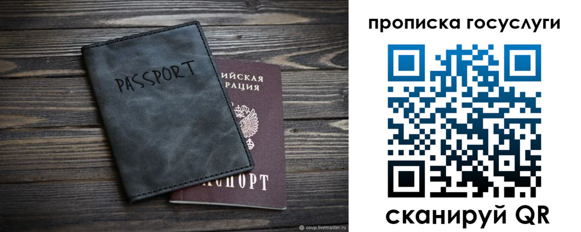 временная регистрация для школы в Усть-Джегуте