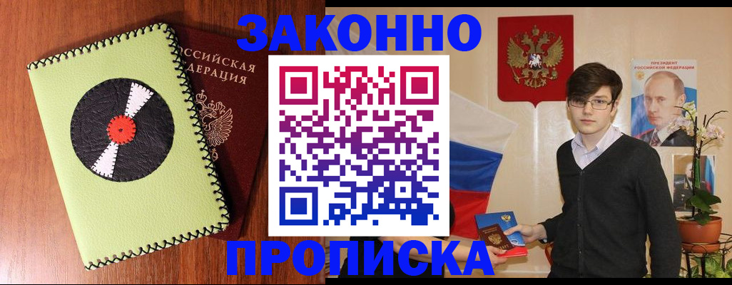 прописка для кредита в Усть-Джегуте