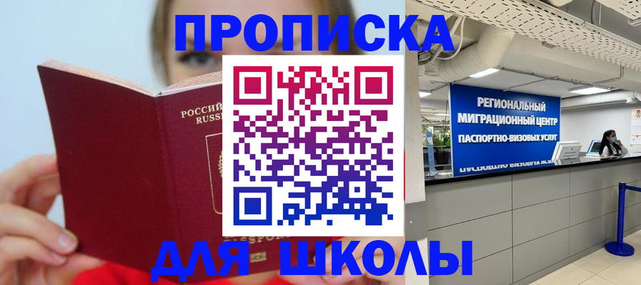 временная регистрация собственник в Усть-Джегуте