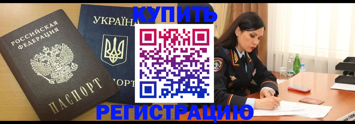 прописка паспорт в Усть-Джегуте