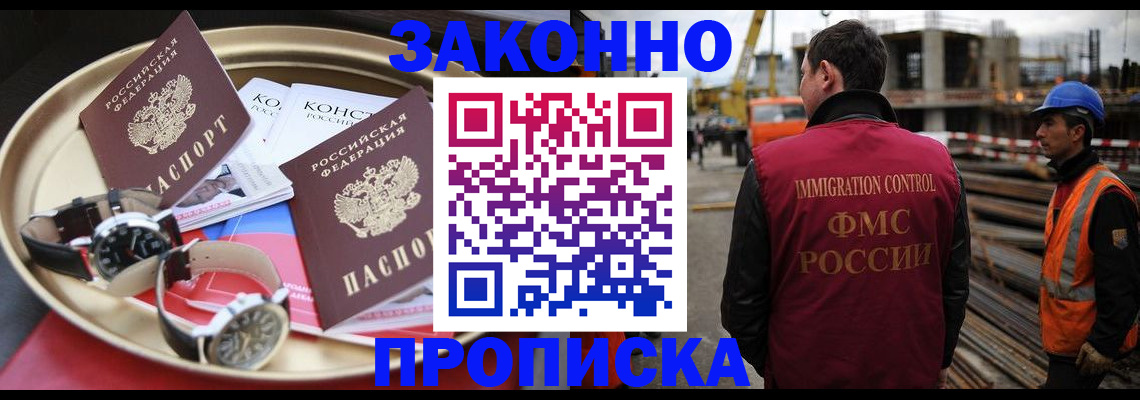 временная регистрация для школы в Усть-Джегуте