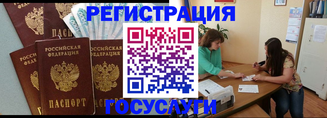 регистрация в Усть-Джегуте
